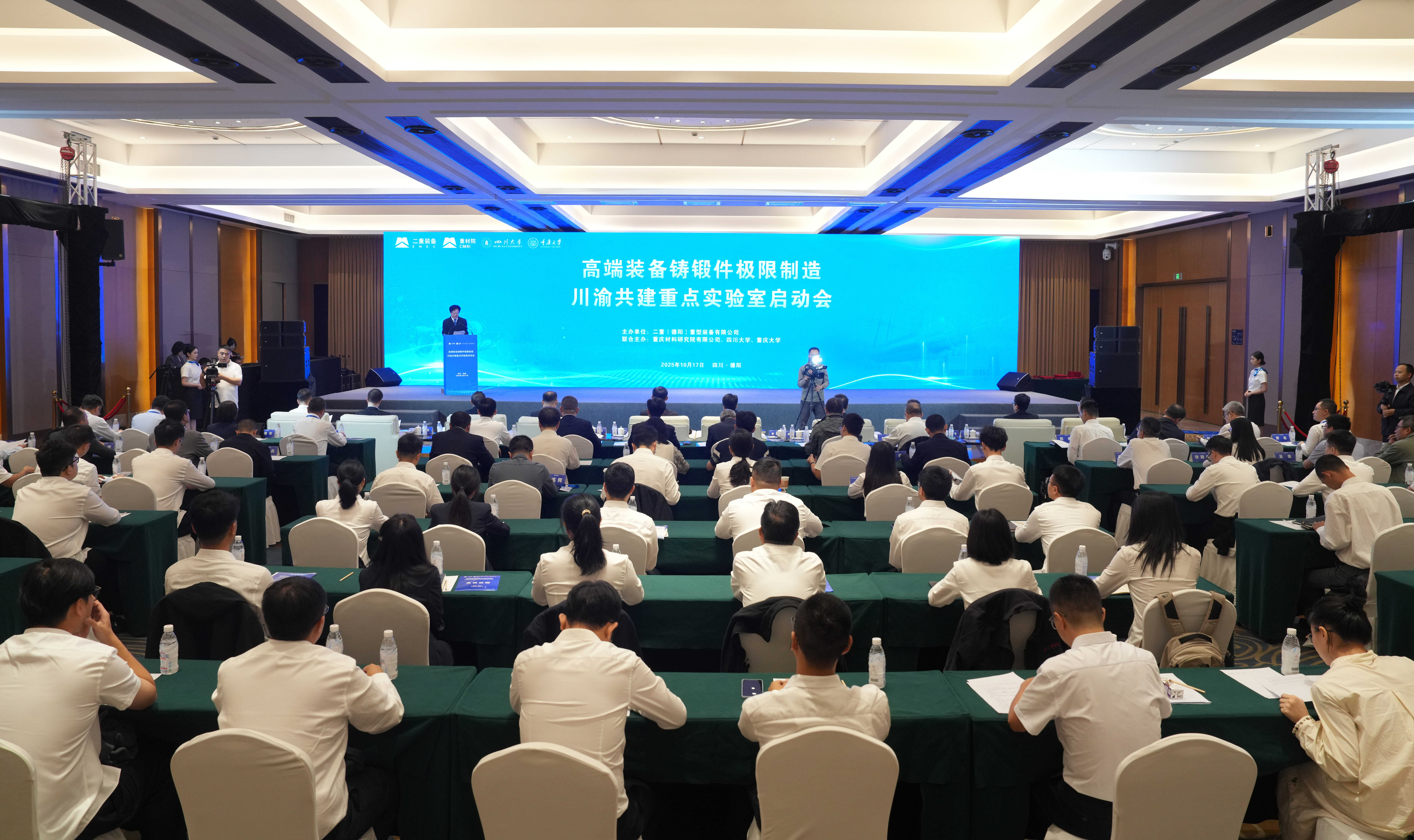川渝共建重點實驗室啟動會--20251020.jpg